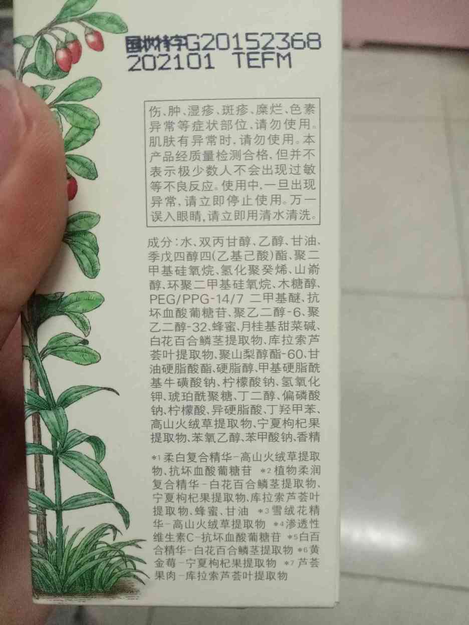 美修的成分表是以前的还是假的,和我买的不一样,为什么要三十字